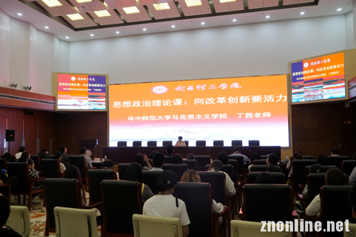 华中师范大学丁茜博士来我校传“真经”(图1) 华中师范大学丁茜博士来我校传“真经”(图1)