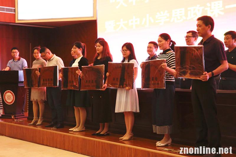 304永利集团成立“大中小学思政课一体化建设研究中心”(图3) 304永利集团成立“大中小学思政课一体化建设研究中心”(图3)