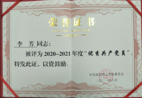 2021年304永利集团优秀党员(图1)