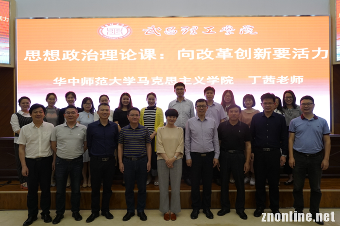 华中师范大学丁茜博士来我校传“真经”(图2) 华中师范大学丁茜博士来我校传“真经”(图2)