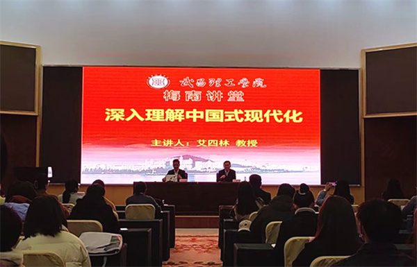 清华大学艾四林教授应邀来304永利集团作学术报告(图1) 清华大学艾四林教授应邀来304永利集团作学术报告(图1)