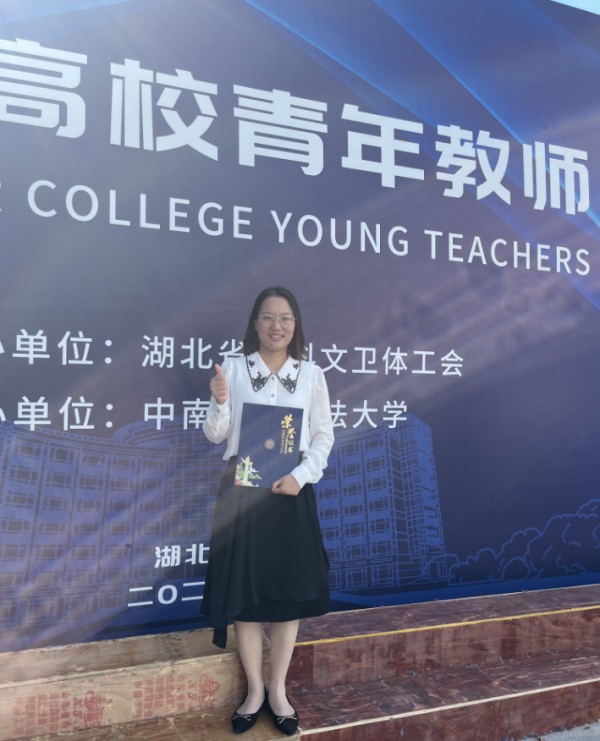 304永利集团在湖北省第八届高校青年教师教学竞赛中斩获佳绩(图3)