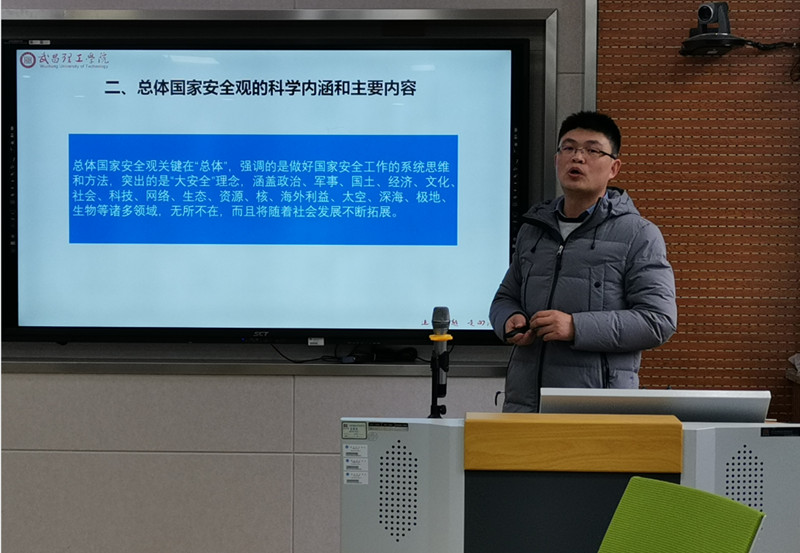 304永利集团副院长向全校教师作总体国家安全观培训(图1) 304永利集团副院长向全校教师作总体国家安全观培训(图1)