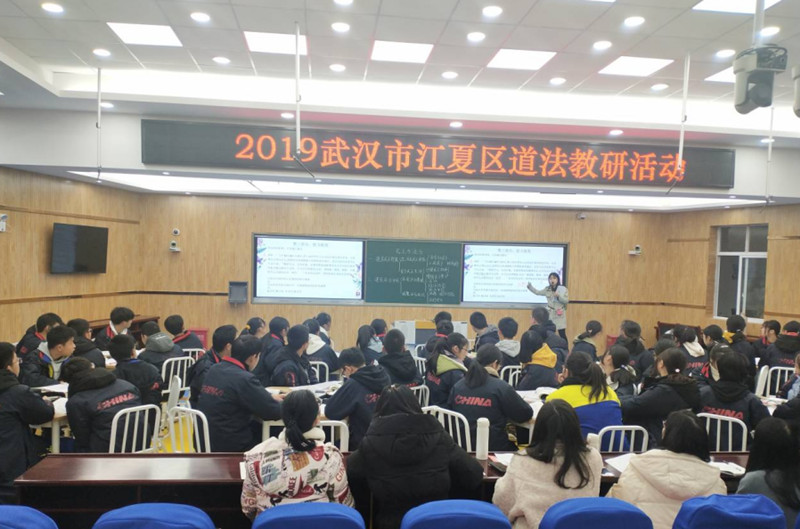 高校与中学共同筹备的道德与法治教研活动在江夏一中举行(图2) 高校与中学共同筹备的道德与法治教研活动在江夏一中举行(图2)