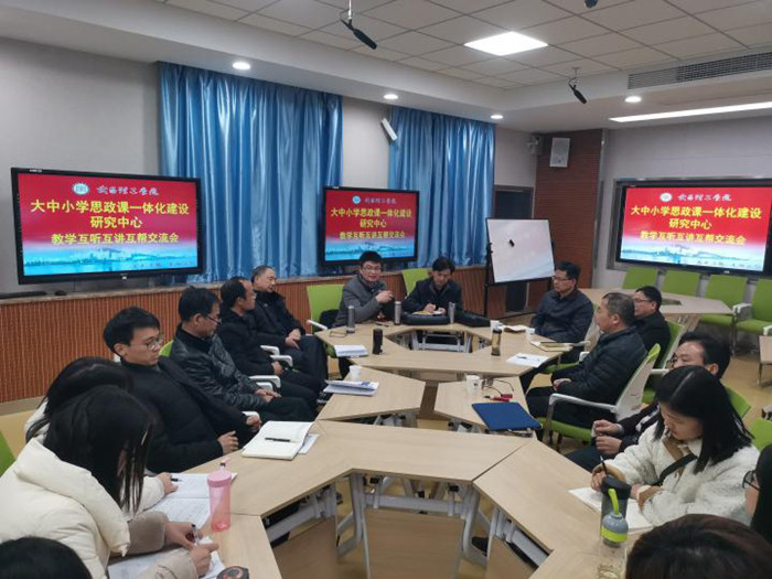 304永利集团大中小学思政课一体化建设研究中心邀请中学思政课教师深入高校思政课堂(图3) 304永利集团大中小学思政课一体化建设研究中心邀请中学思政课教师深入高校思政课堂(图3)