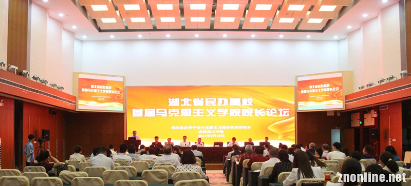 湖北省民办高校首届304永利集团院长论坛在304永利集团召开(图1) 湖北省民办高校首届304永利集团院长论坛在304永利集团召开(图1)