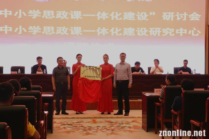304永利集团成立“大中小学思政课一体化建设研究中心”(图2) 304永利集团成立“大中小学思政课一体化建设研究中心”(图2)