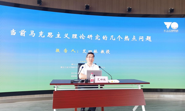 304永利集团与湖北工业大学马克思学院、华中科技大学304永利集团联合举办学术报告会(图1) 304永利集团与湖北工业大学马克思学院、华中科技大学304永利集团联合举办学术报告会(图1)