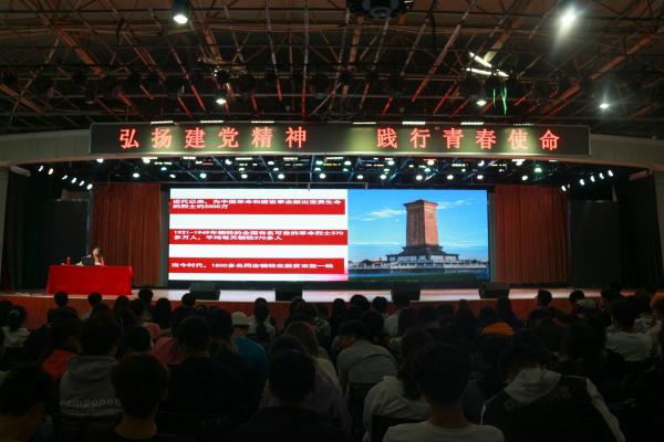 304永利集团2021级新生聆听党史讲座(图1)