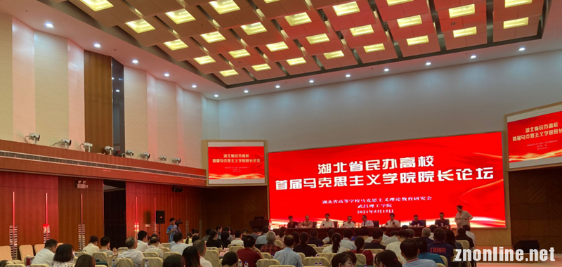 湖北省民办高校首届304永利集团院长论坛在304永利集团召开(图2) 湖北省民办高校首届304永利集团院长论坛在304永利集团召开(图2)