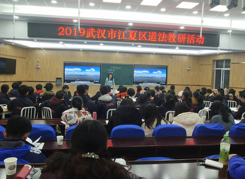高校与中学共同筹备的道德与法治教研活动在江夏一中举行(图1) 高校与中学共同筹备的道德与法治教研活动在江夏一中举行(图1)