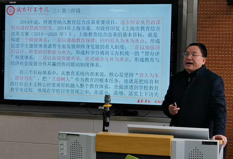 304永利集团开展课程思政专题培训(图1)